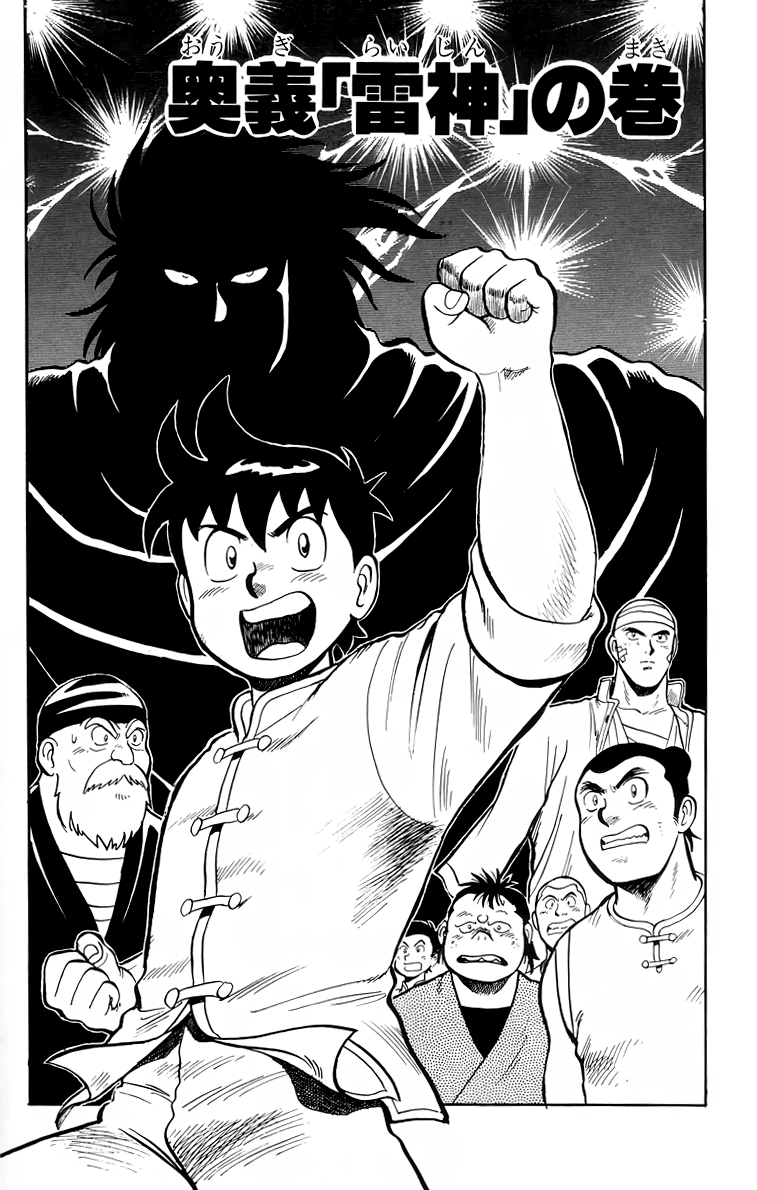 Read Ironfist Chinmi ENGLISH Manga Online