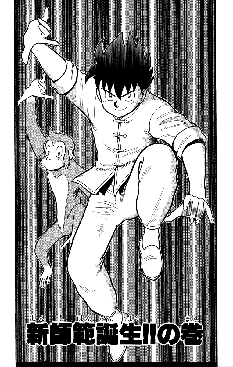 Read Ironfist Chinmi ENGLISH Manga Online