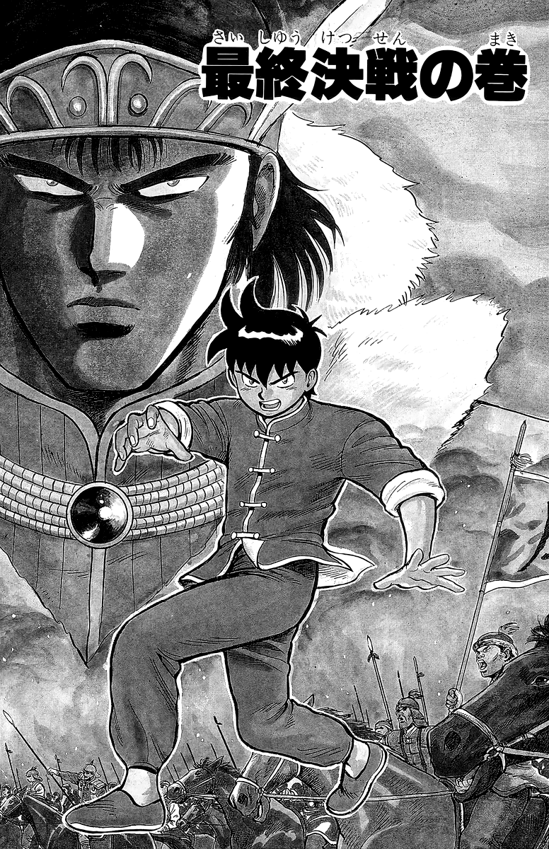 Read Ironfist Chinmi ENGLISH Manga Online