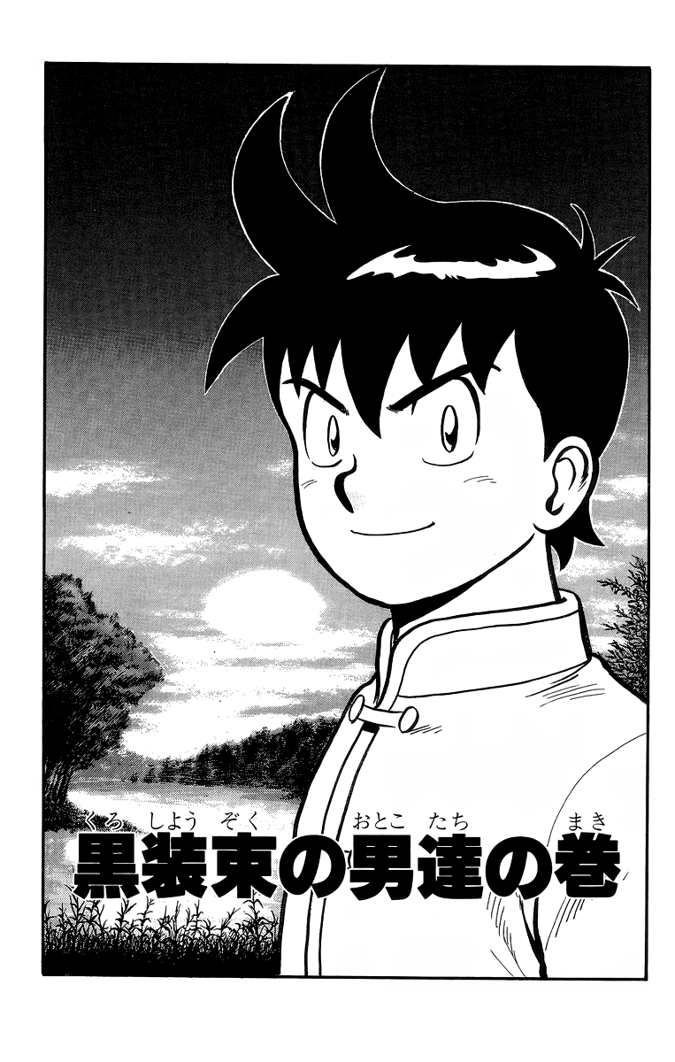 Read Ironfist Chinmi ENGLISH Manga Online