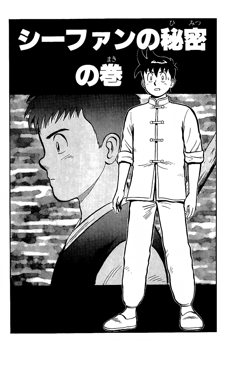 Read Ironfist Chinmi ENGLISH Manga Online