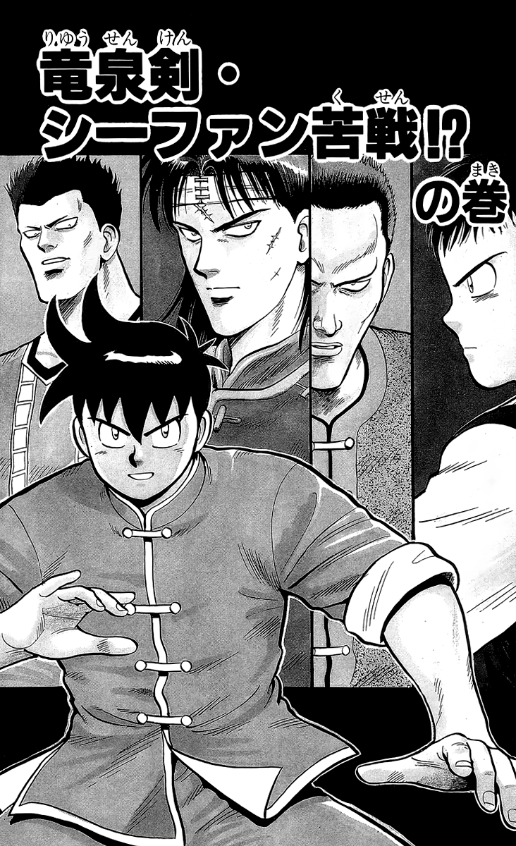 Read Ironfist Chinmi ENGLISH Manga Online