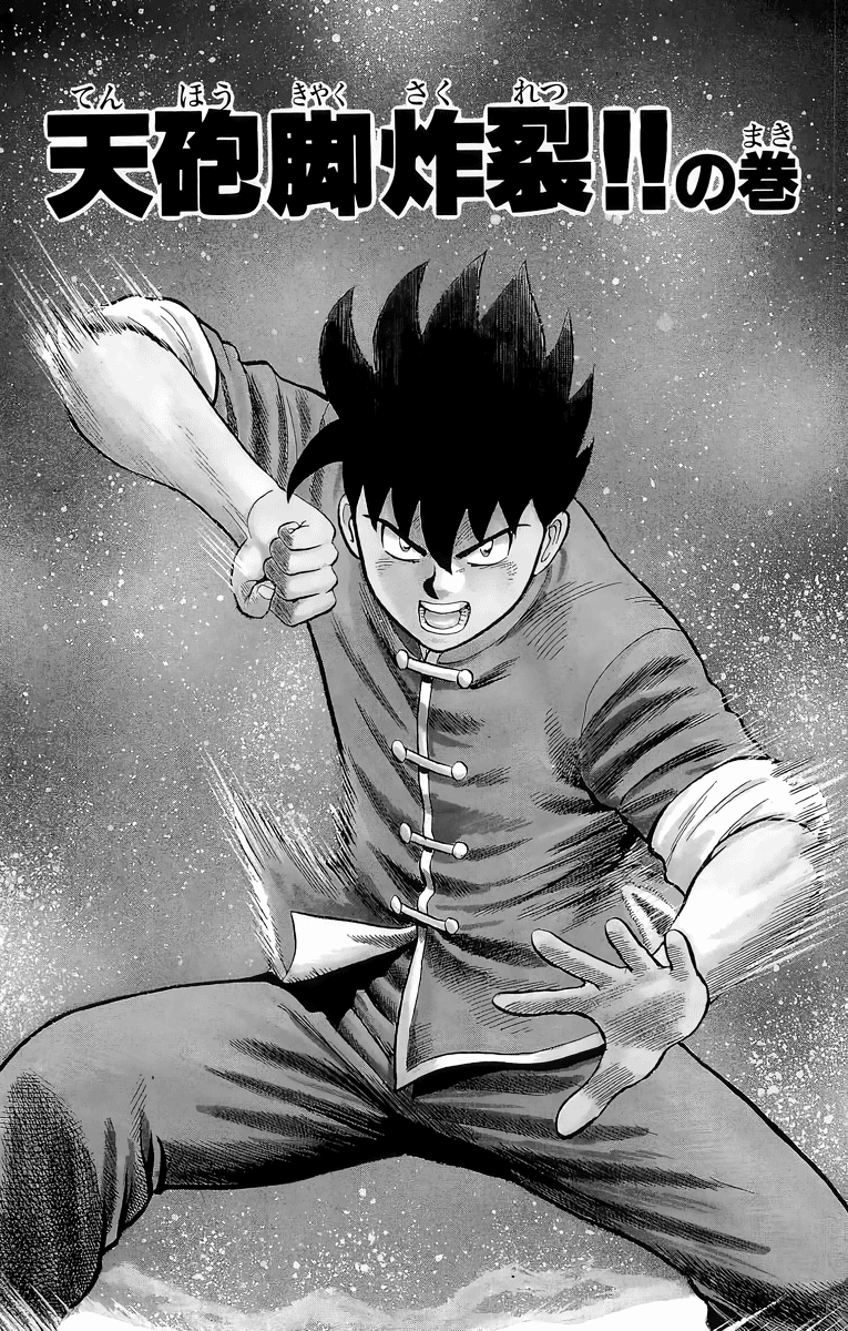 Read Ironfist Chinmi ENGLISH Manga Online