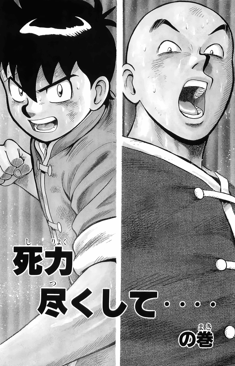 Read Ironfist Chinmi ENGLISH Manga Online