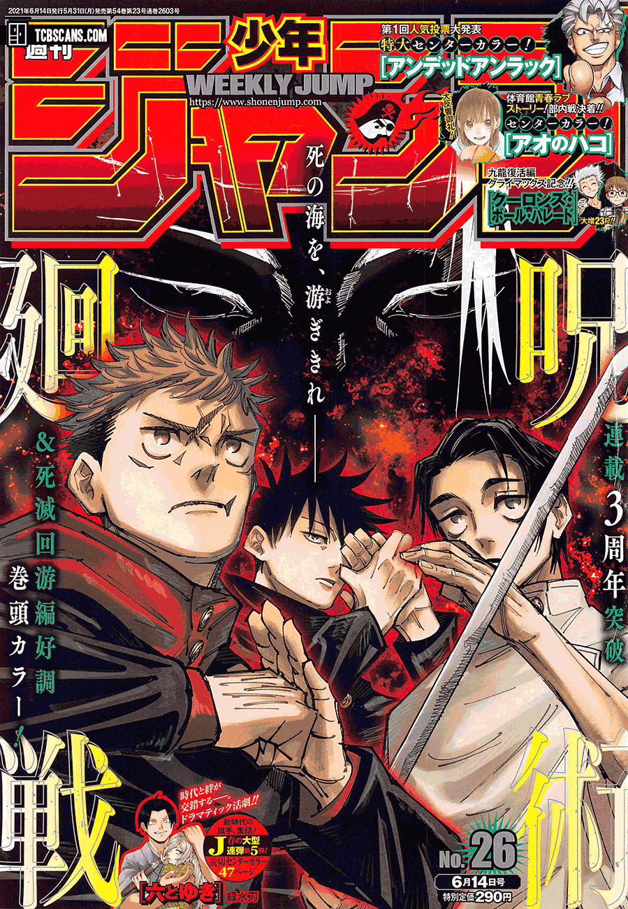 Read Jujutsu Kaisen ENGLISH Manga Online
