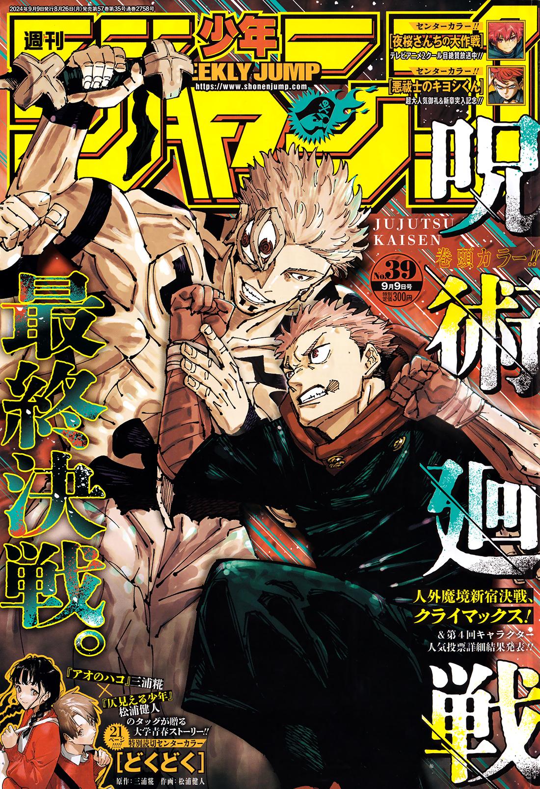 Read Jujutsu Kaisen ENGLISH Manga Online