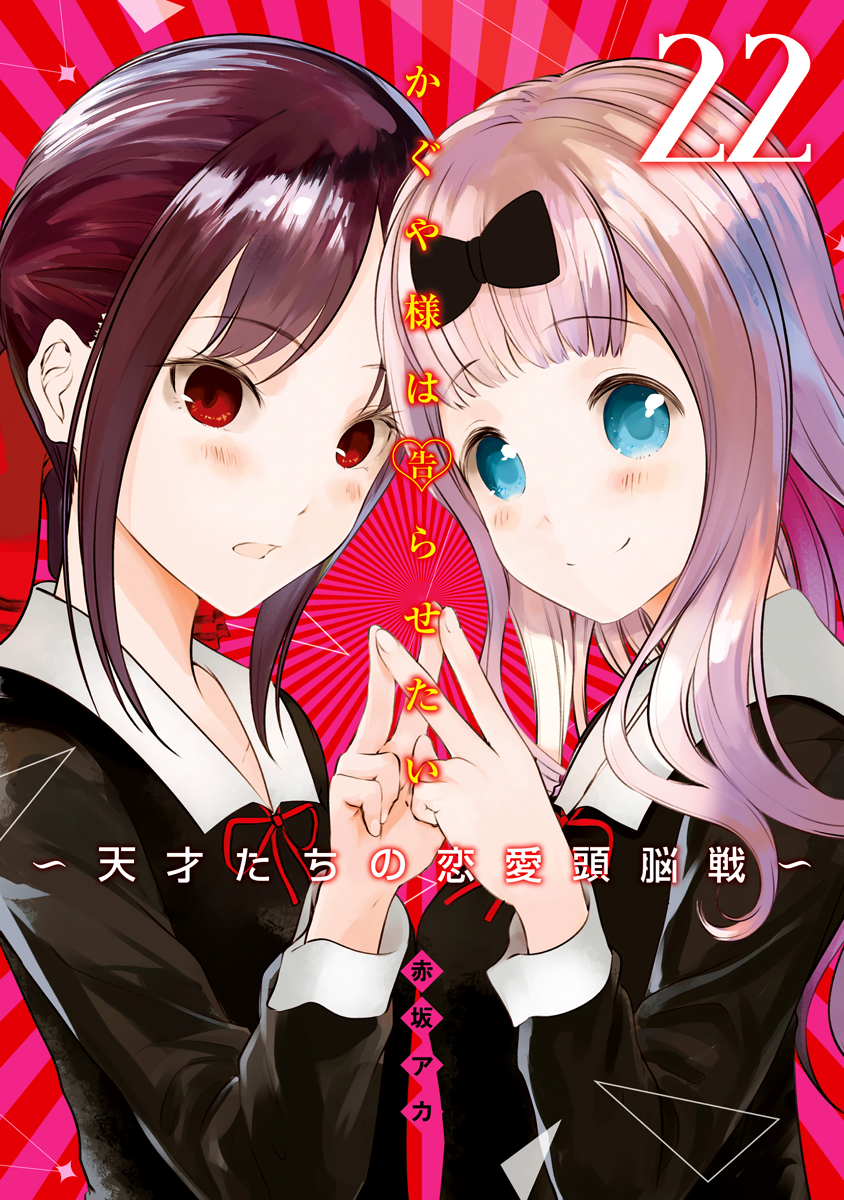 Read Kaguya-sama Love Is War ENGLISH Manga Online
