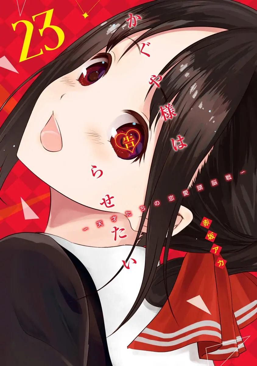 Read Kaguya-sama Love Is War ENGLISH Manga Online