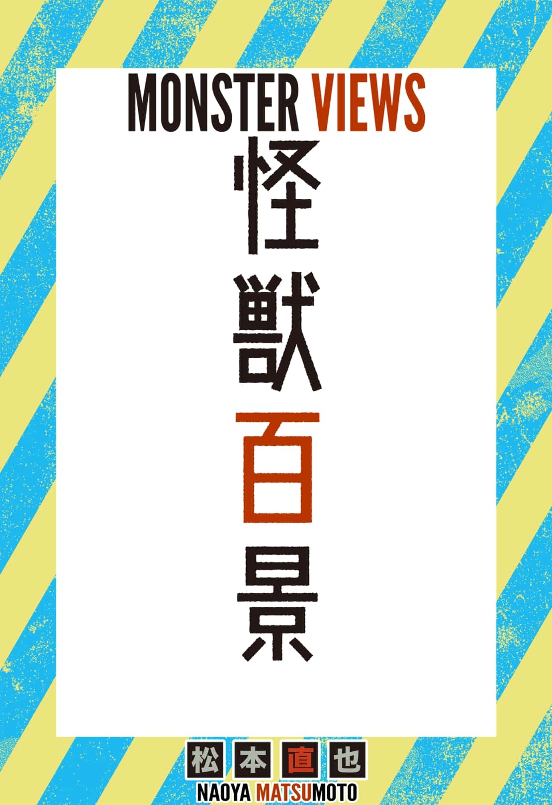 Read Kaiju No.8 ENGLISH Manga Online