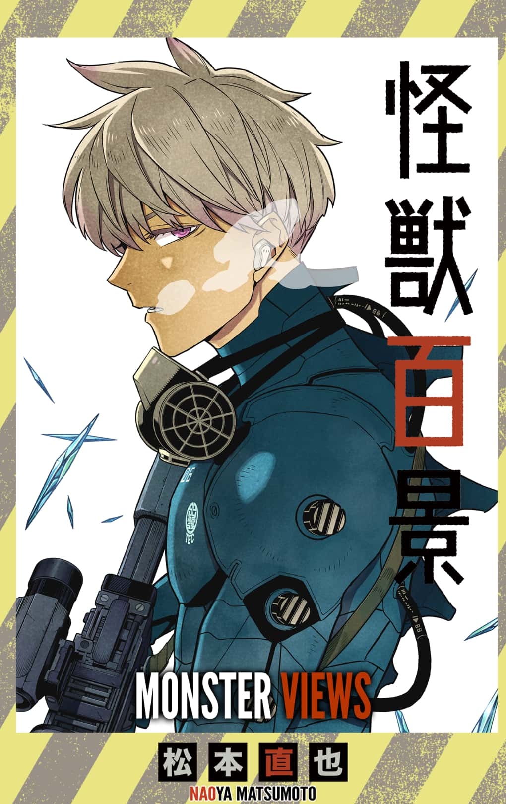 Read Kaiju No.8 ENGLISH Manga Online