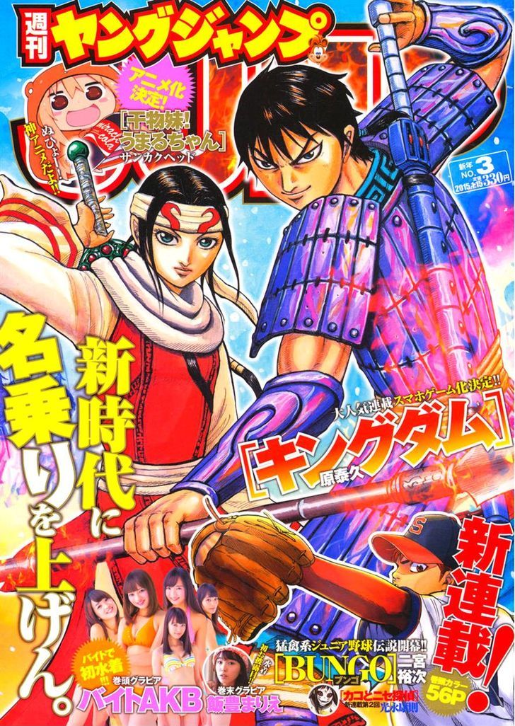 Read Kingdom ENGLISH Manga Online