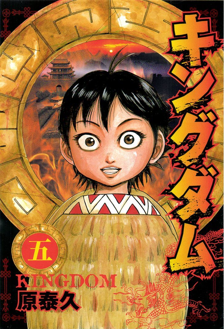 Read Kingdom ENGLISH Manga Online