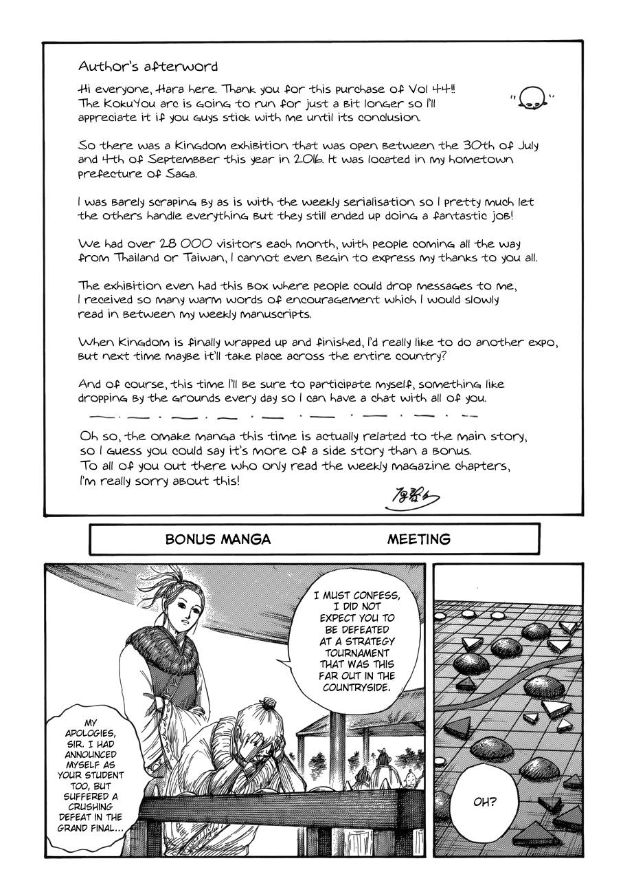 Read Kingdom ENGLISH Manga Online