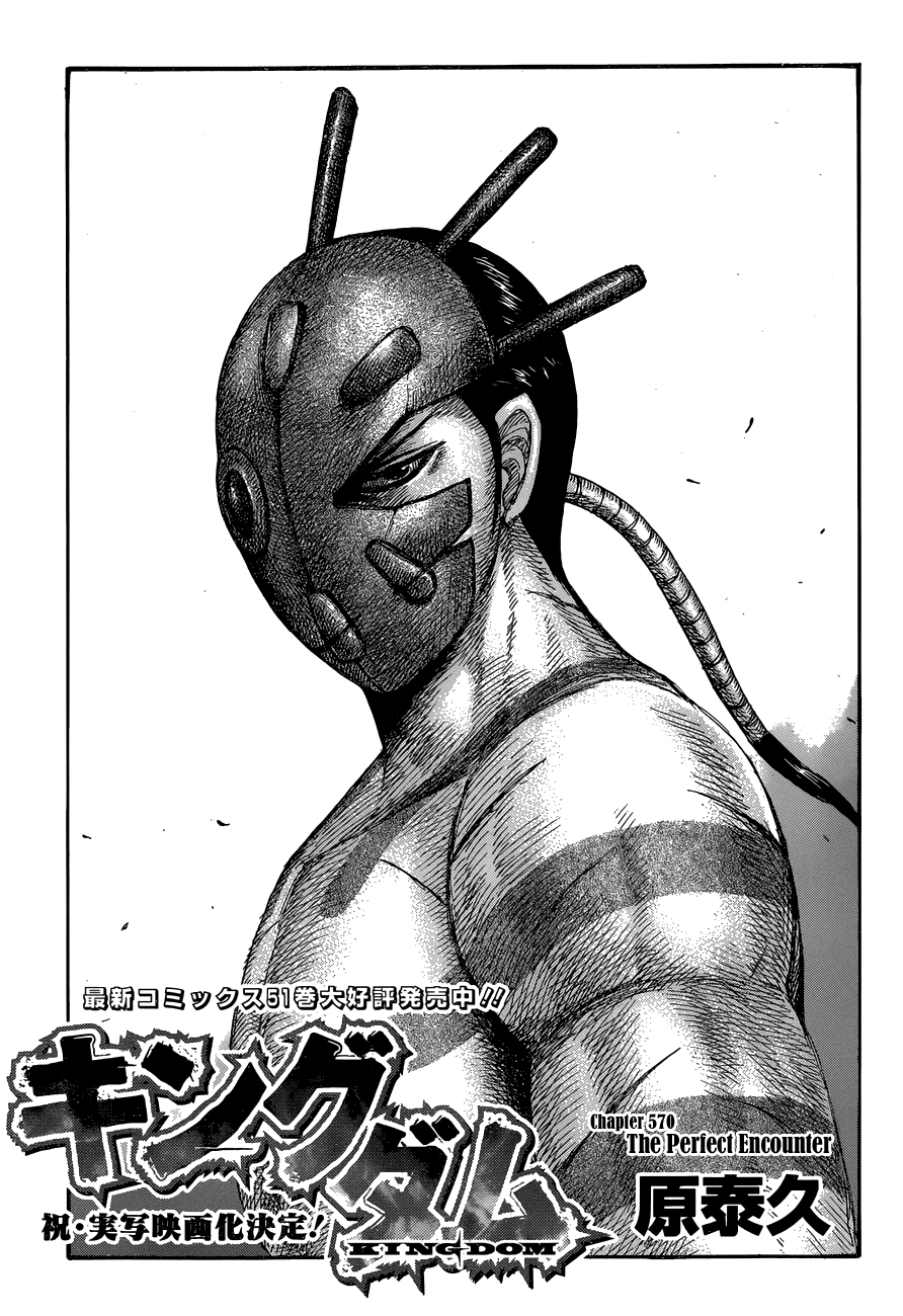 Read Kingdom ENGLISH Manga Online