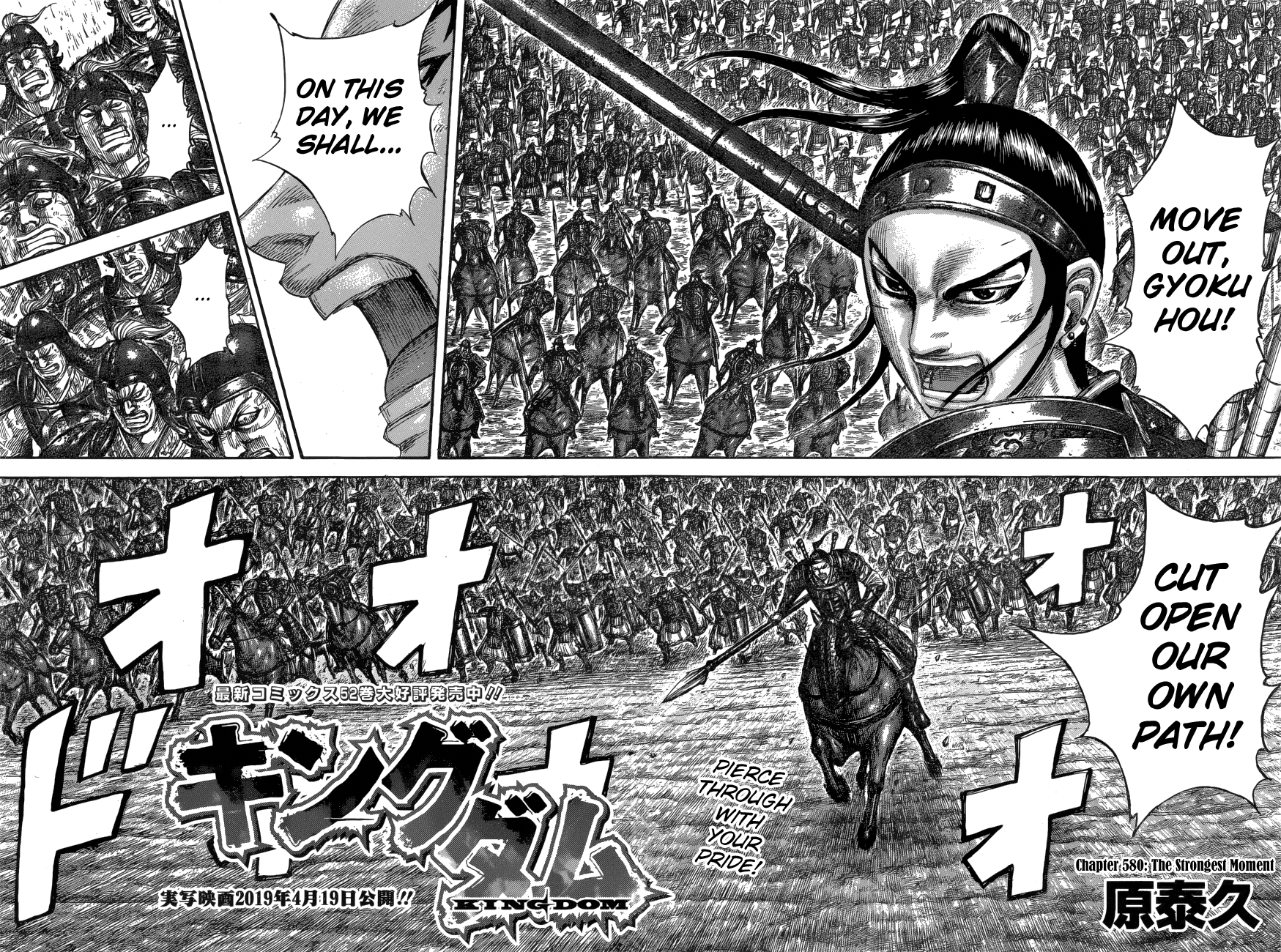 Read Kingdom ENGLISH Manga Online