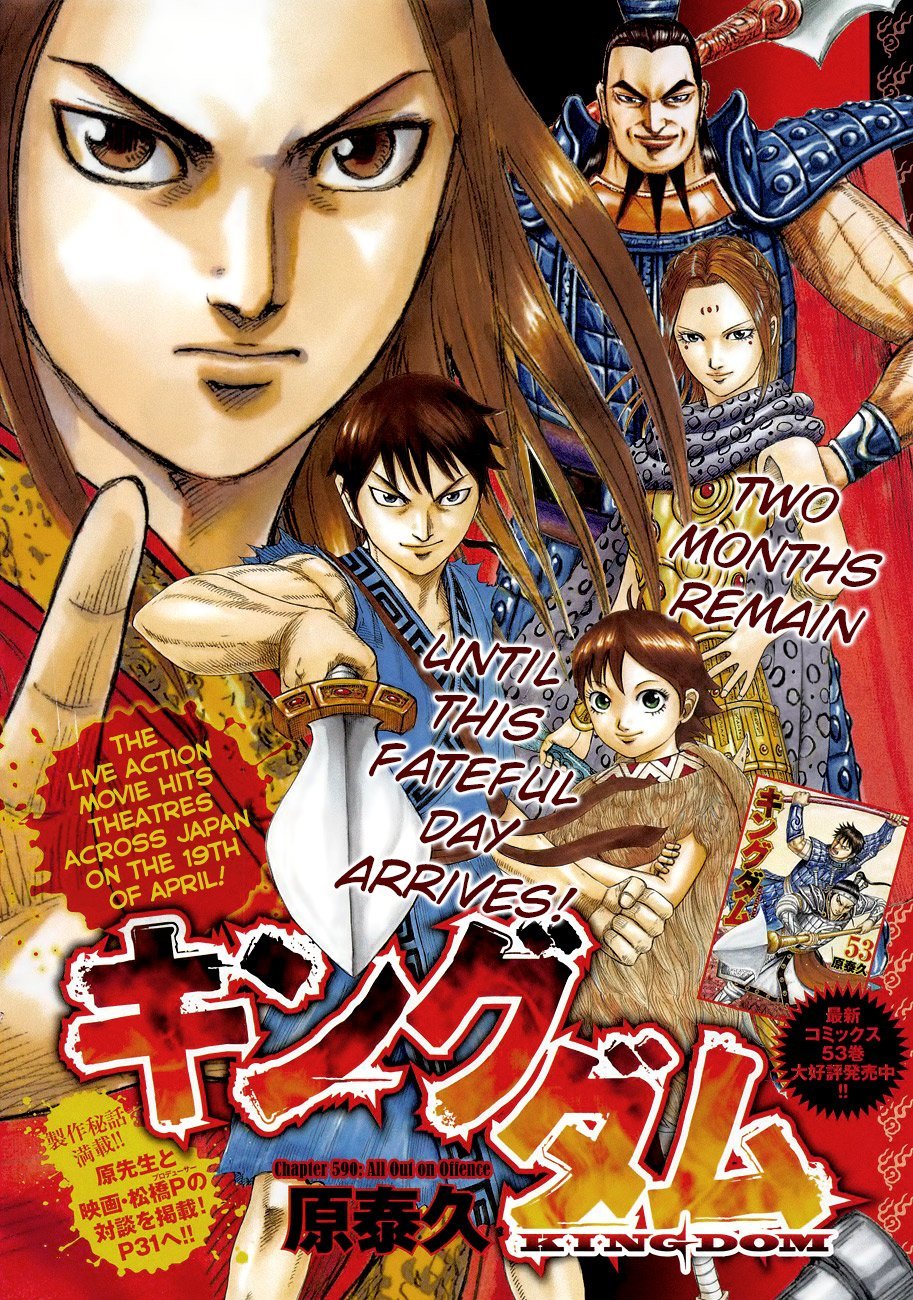 Read Kingdom ENGLISH Manga Online