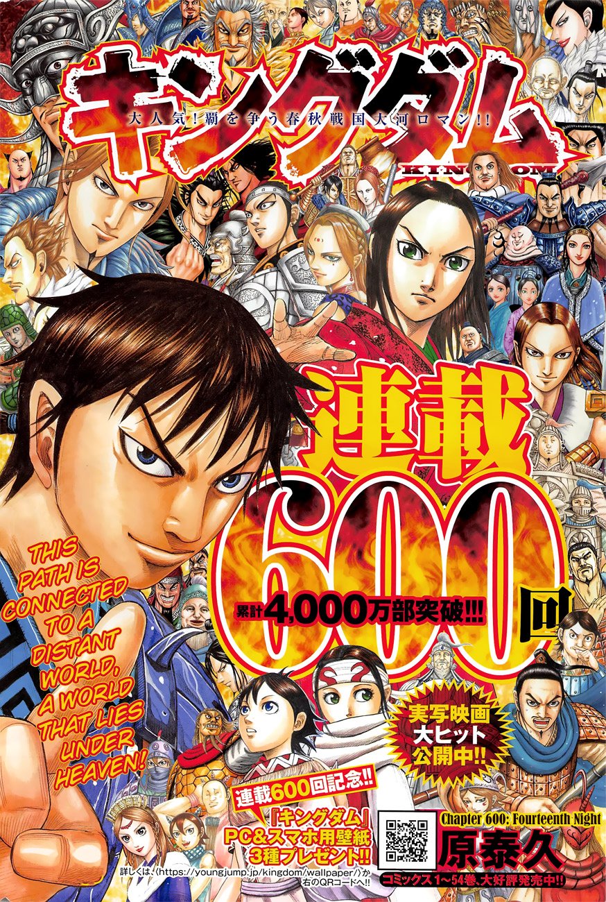 Read Kingdom ENGLISH Manga Online