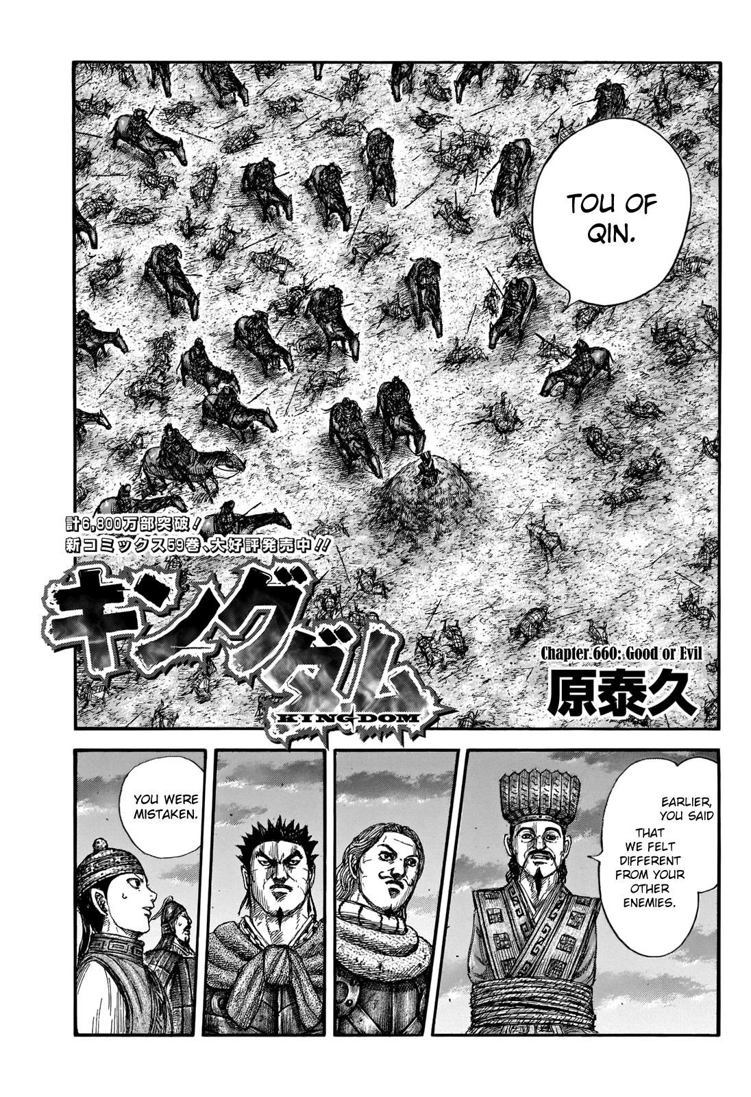 Read Kingdom ENGLISH Manga Online