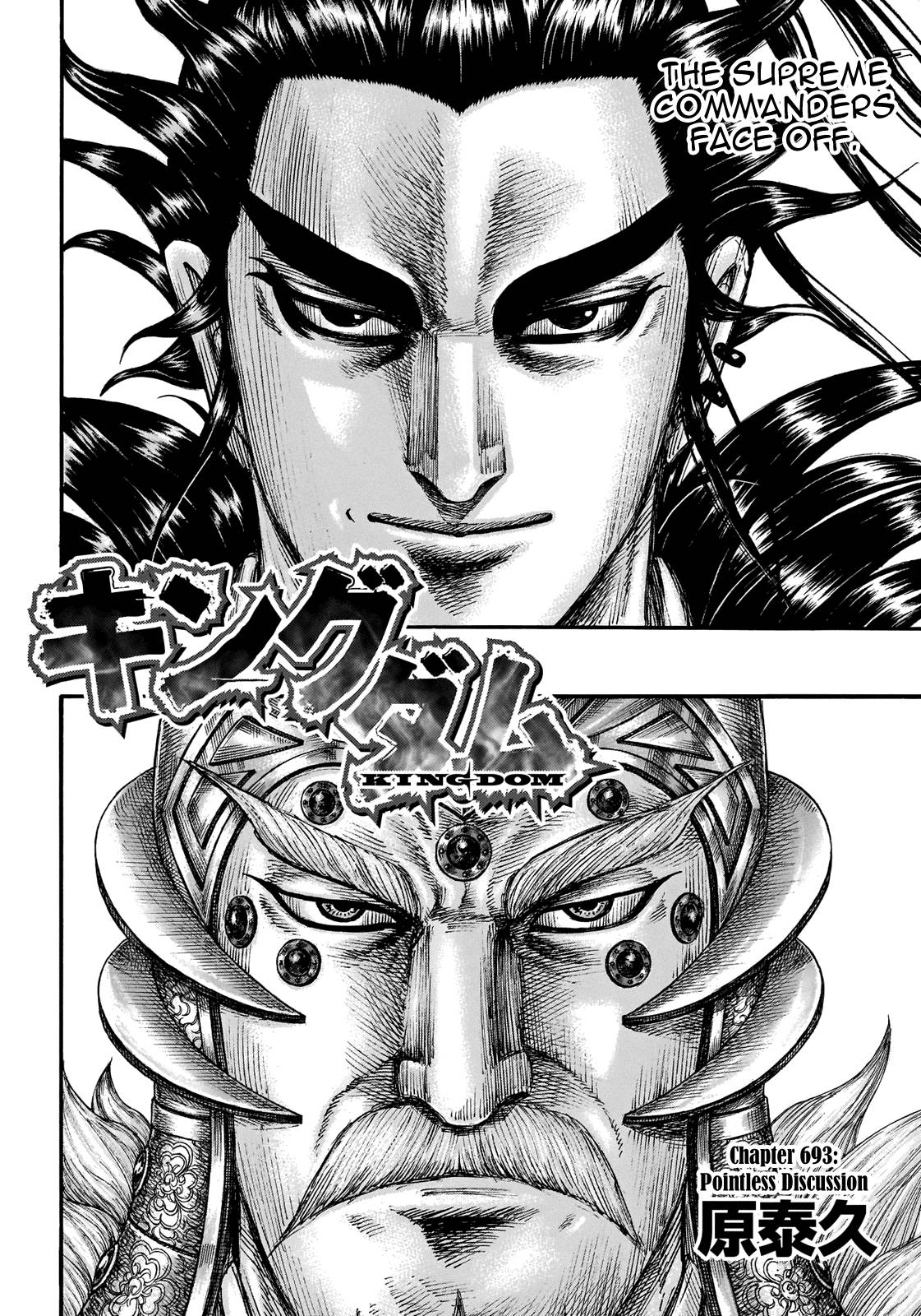 Read Kingdom ENGLISH Manga Online
