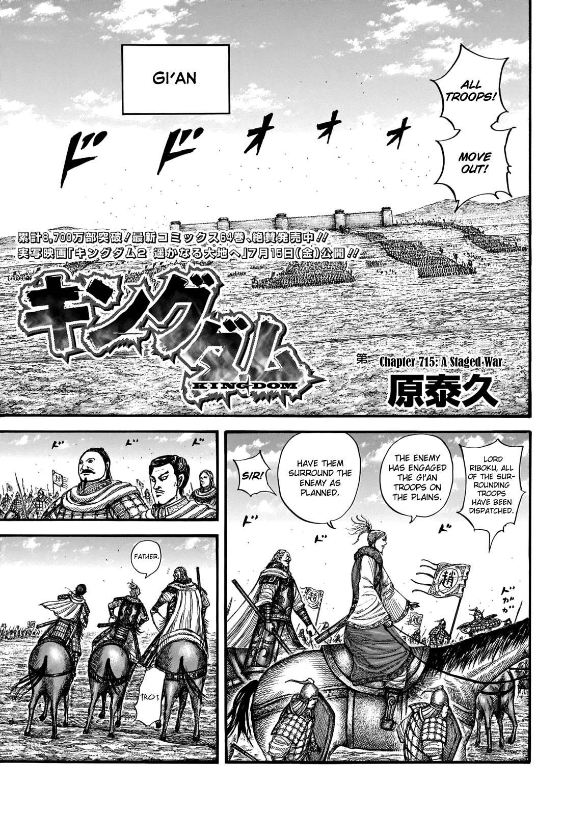 Read Kingdom ENGLISH Manga Online