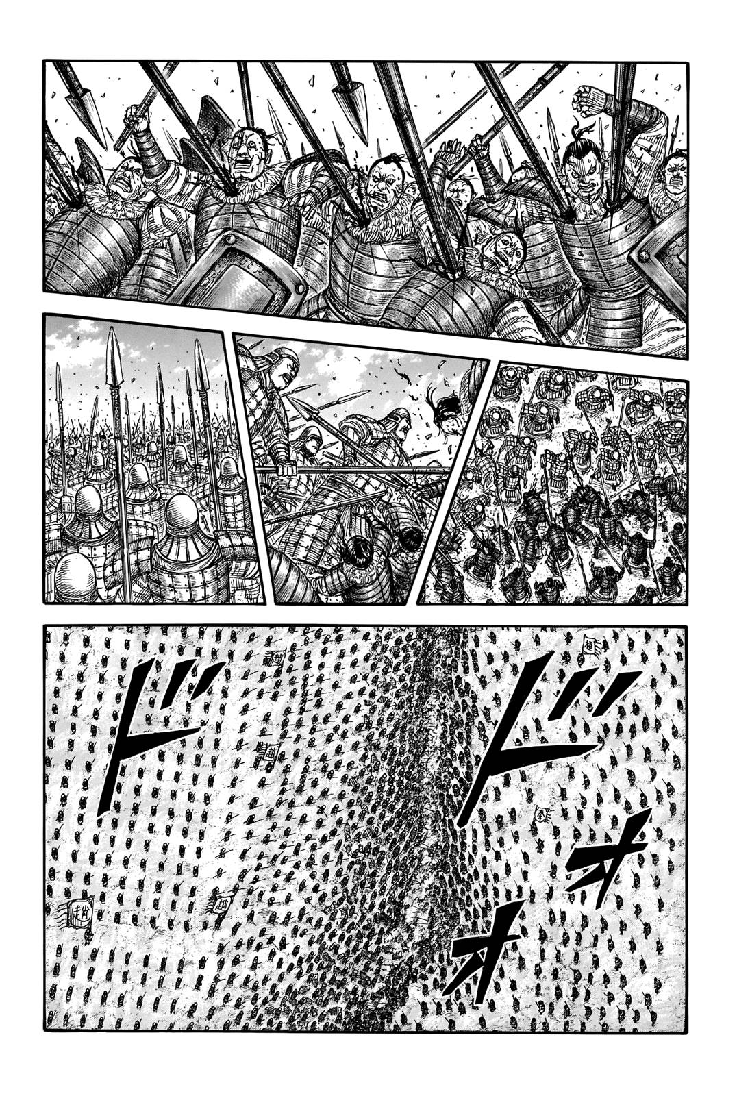Read Kingdom ENGLISH Manga Online