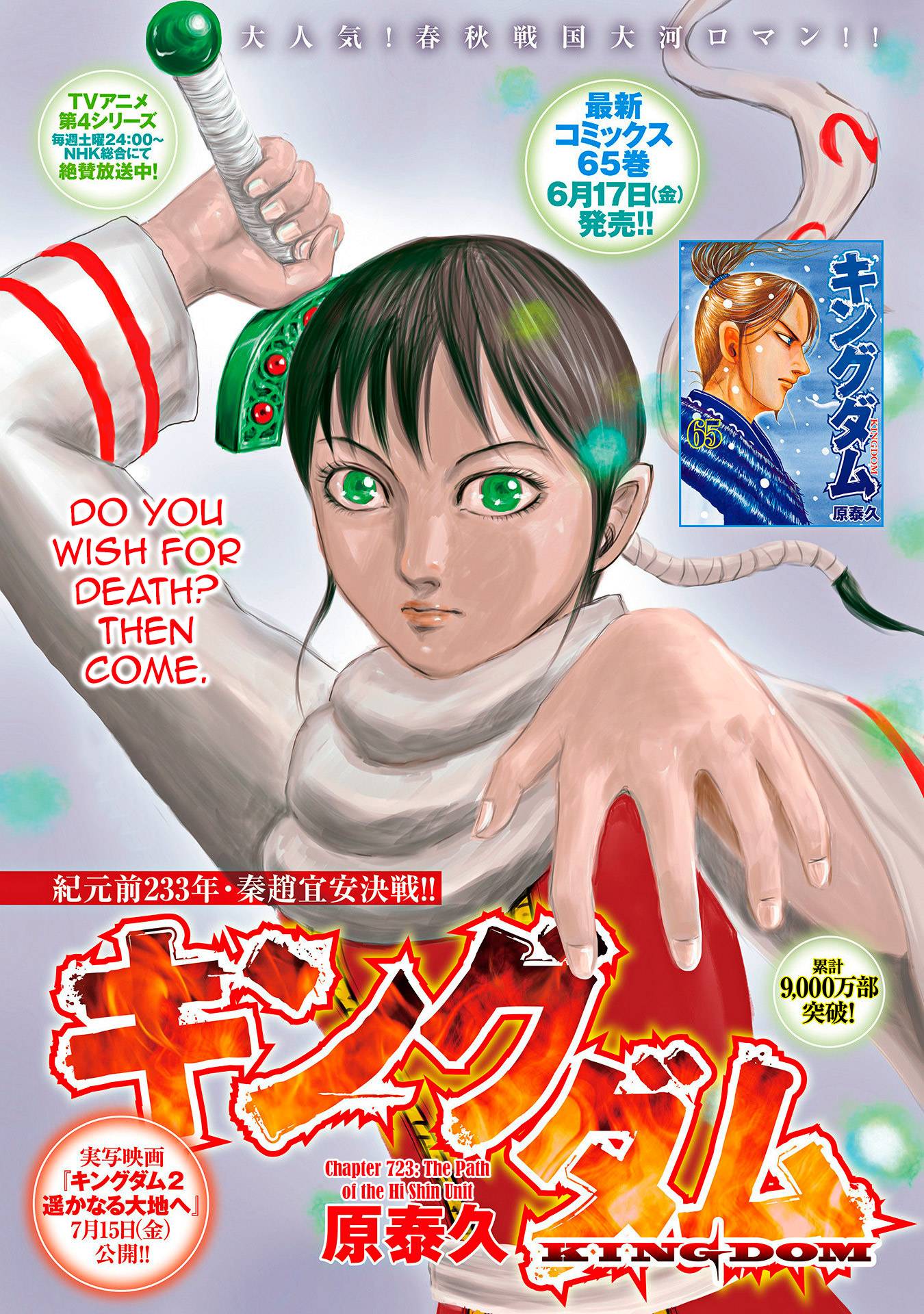 Read Kingdom ENGLISH Manga Online