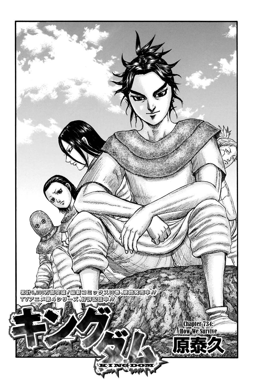 Read Kingdom ENGLISH Manga Online