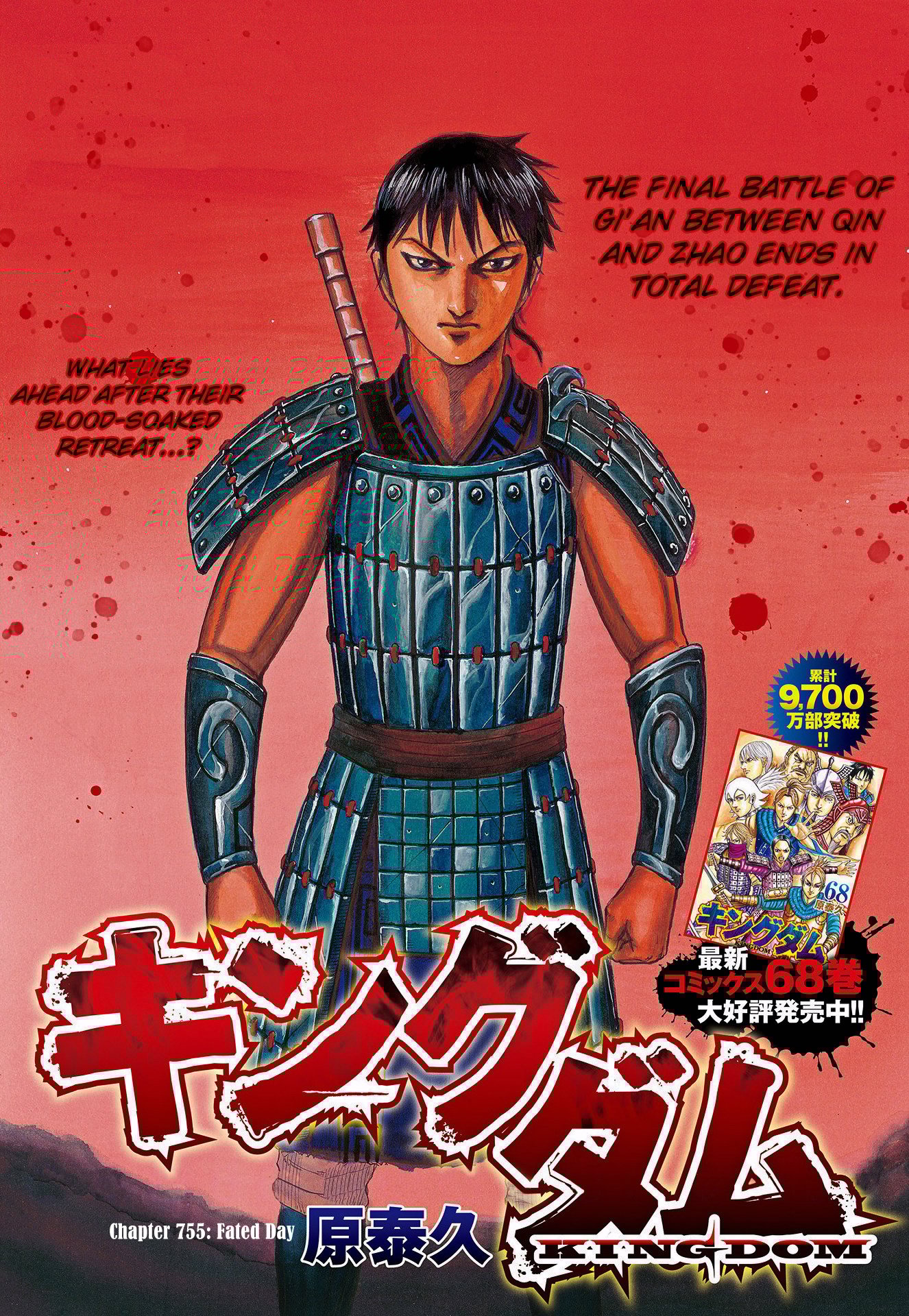 Read Kingdom ENGLISH Manga Online