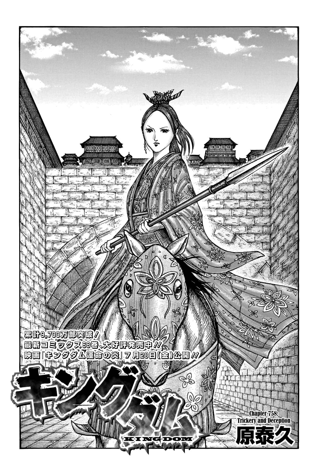 Read Kingdom ENGLISH Manga Online