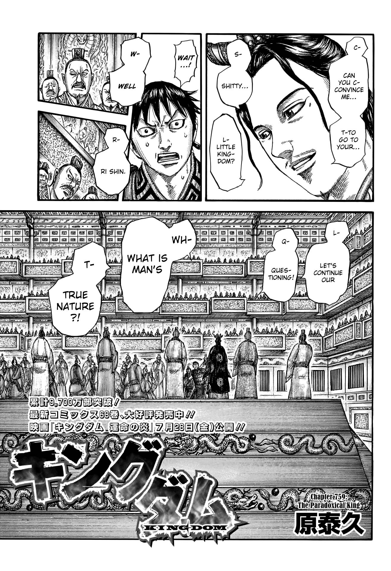 Read Kingdom ENGLISH Manga Online