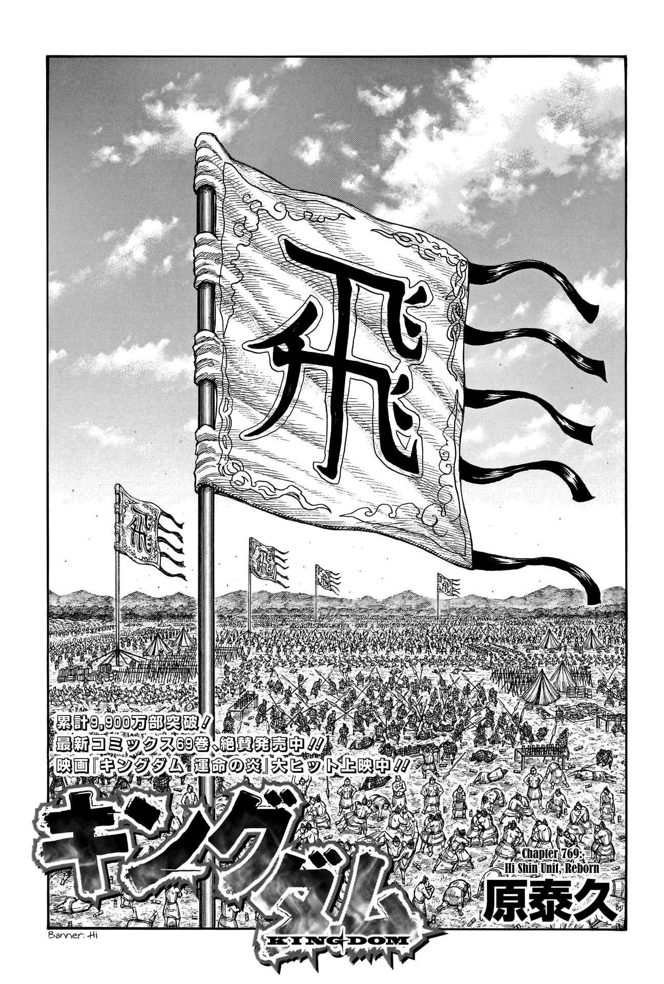 Read Kingdom ENGLISH Manga Online