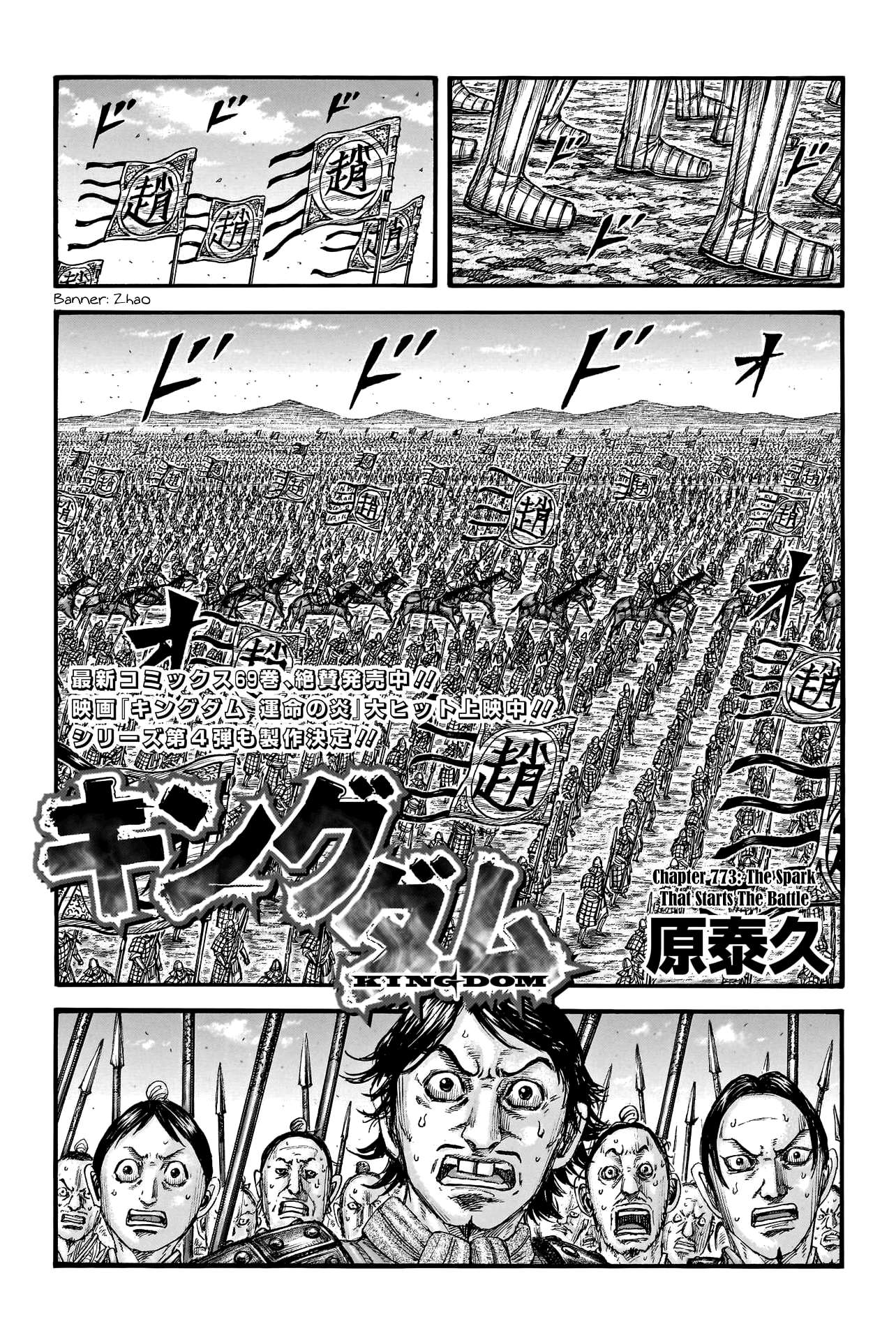 Read Kingdom ENGLISH Manga Online