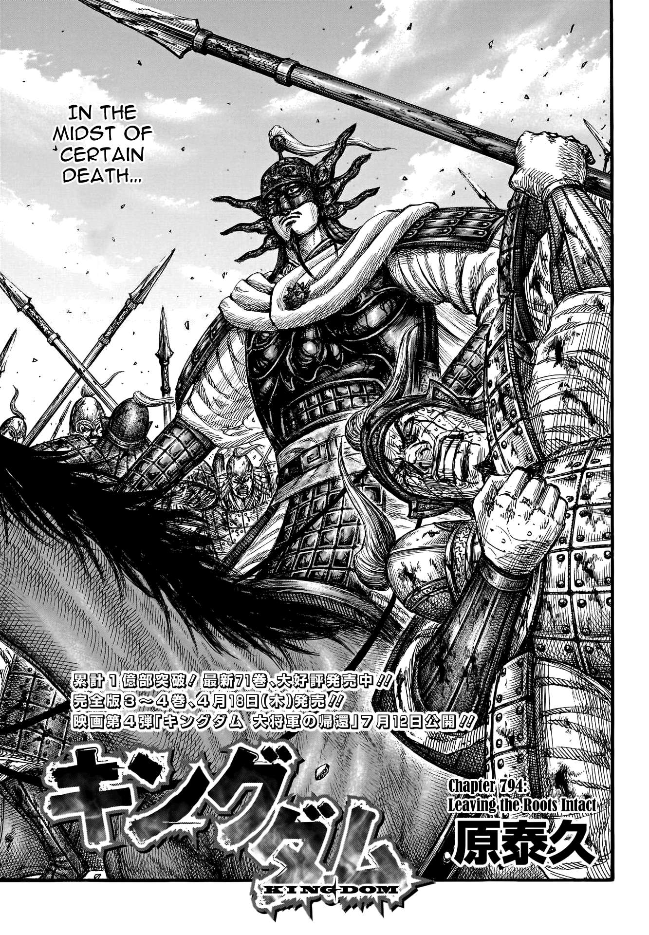 Read Kingdom ENGLISH Manga Online