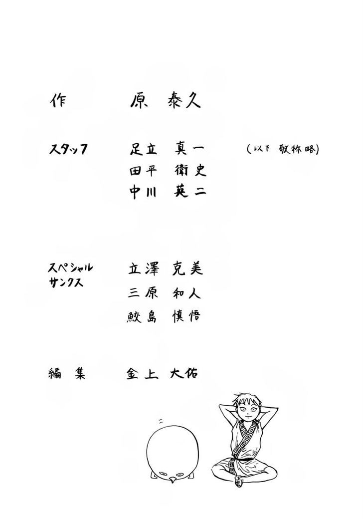 Read Kingdom ENGLISH Manga Online