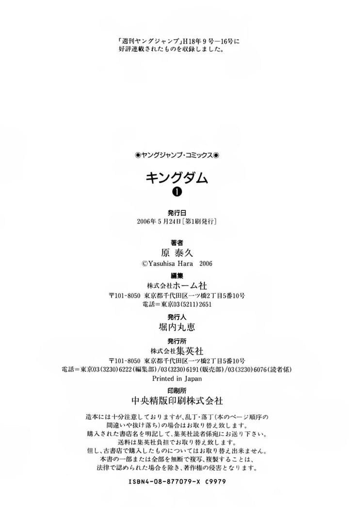 Read Kingdom ENGLISH Manga Online