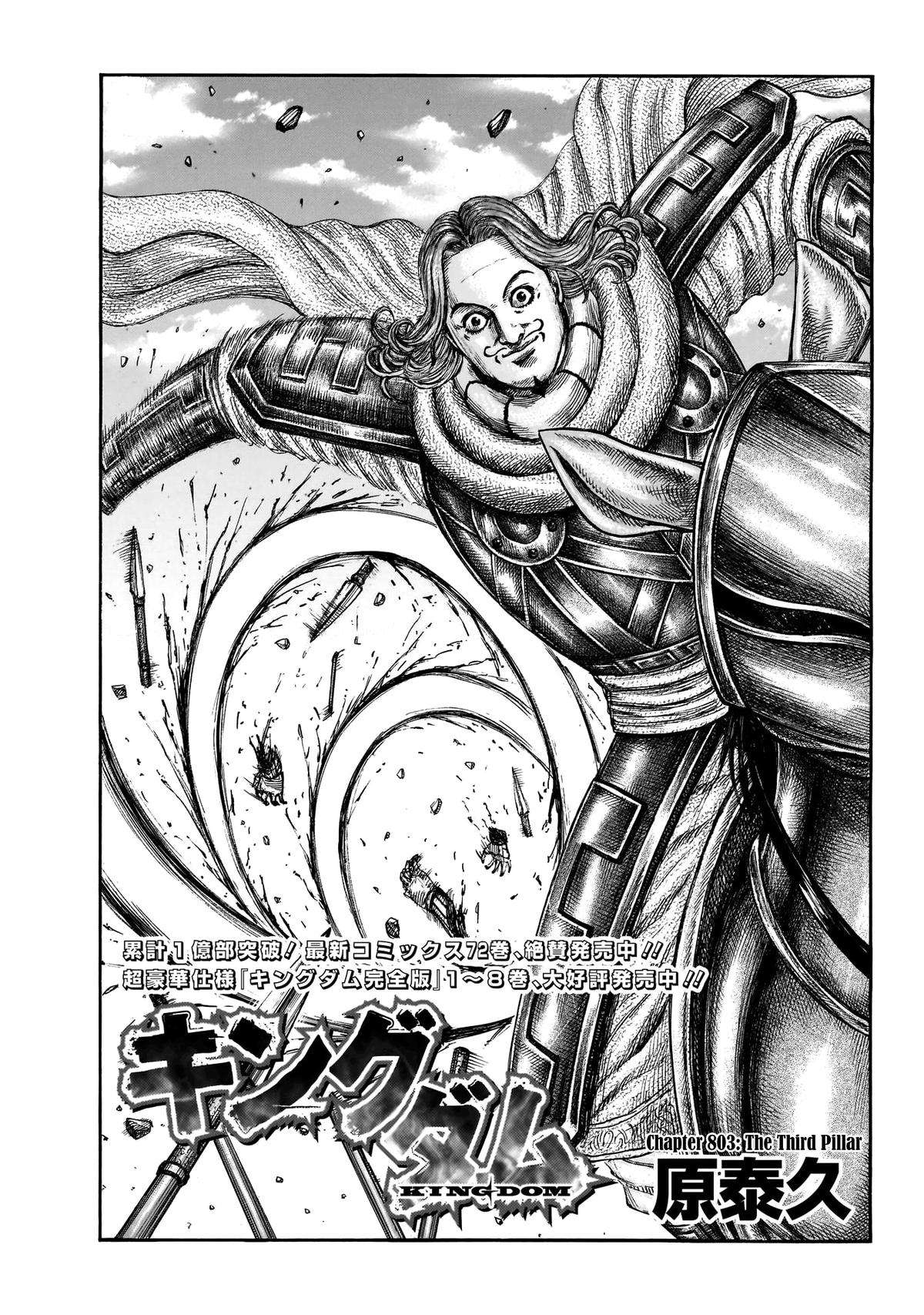Read Kingdom ENGLISH Manga Online