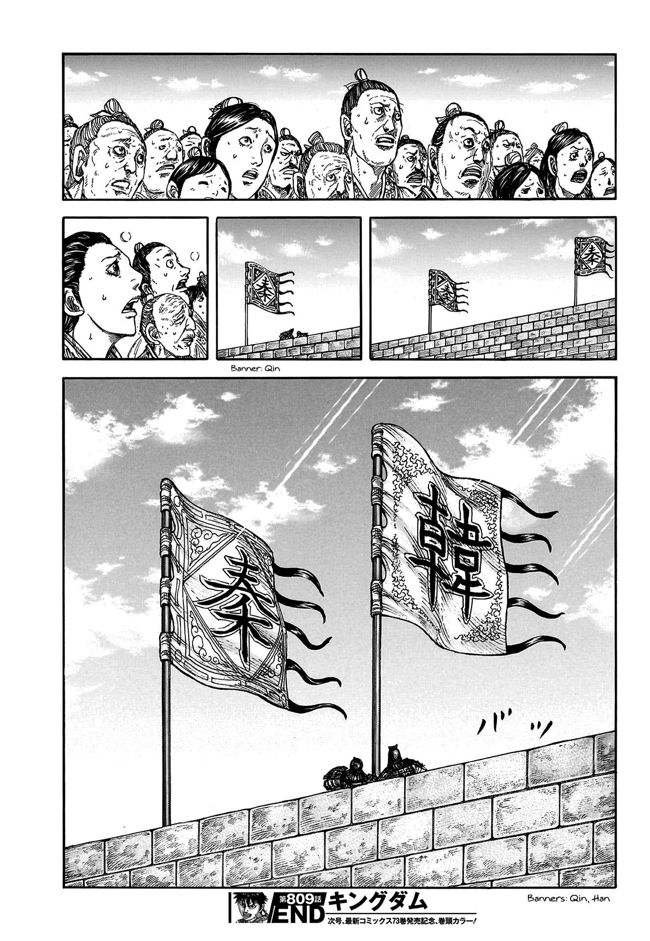 Read Kingdom ENGLISH Manga Online