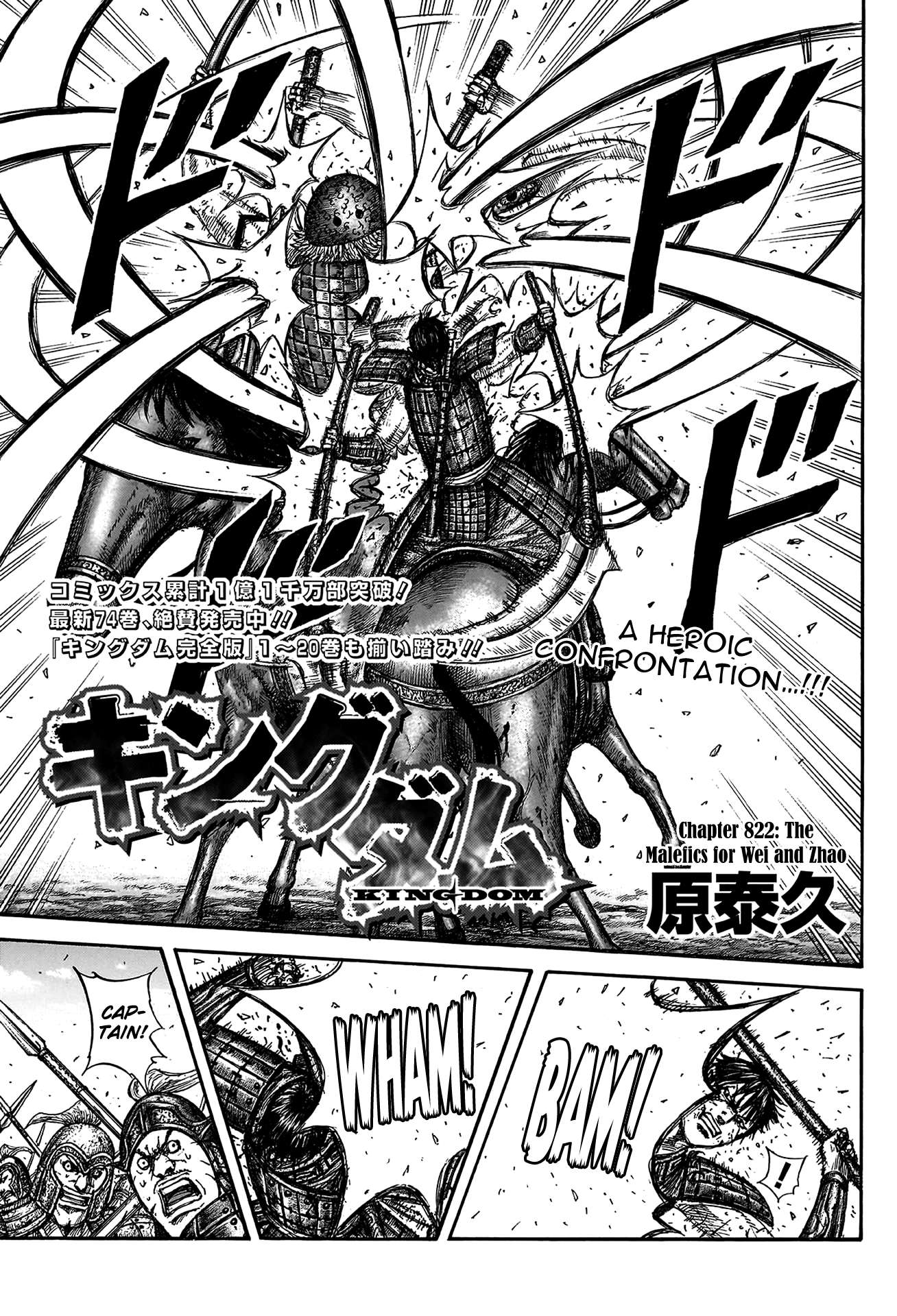 Read Kingdom ENGLISH Manga Online