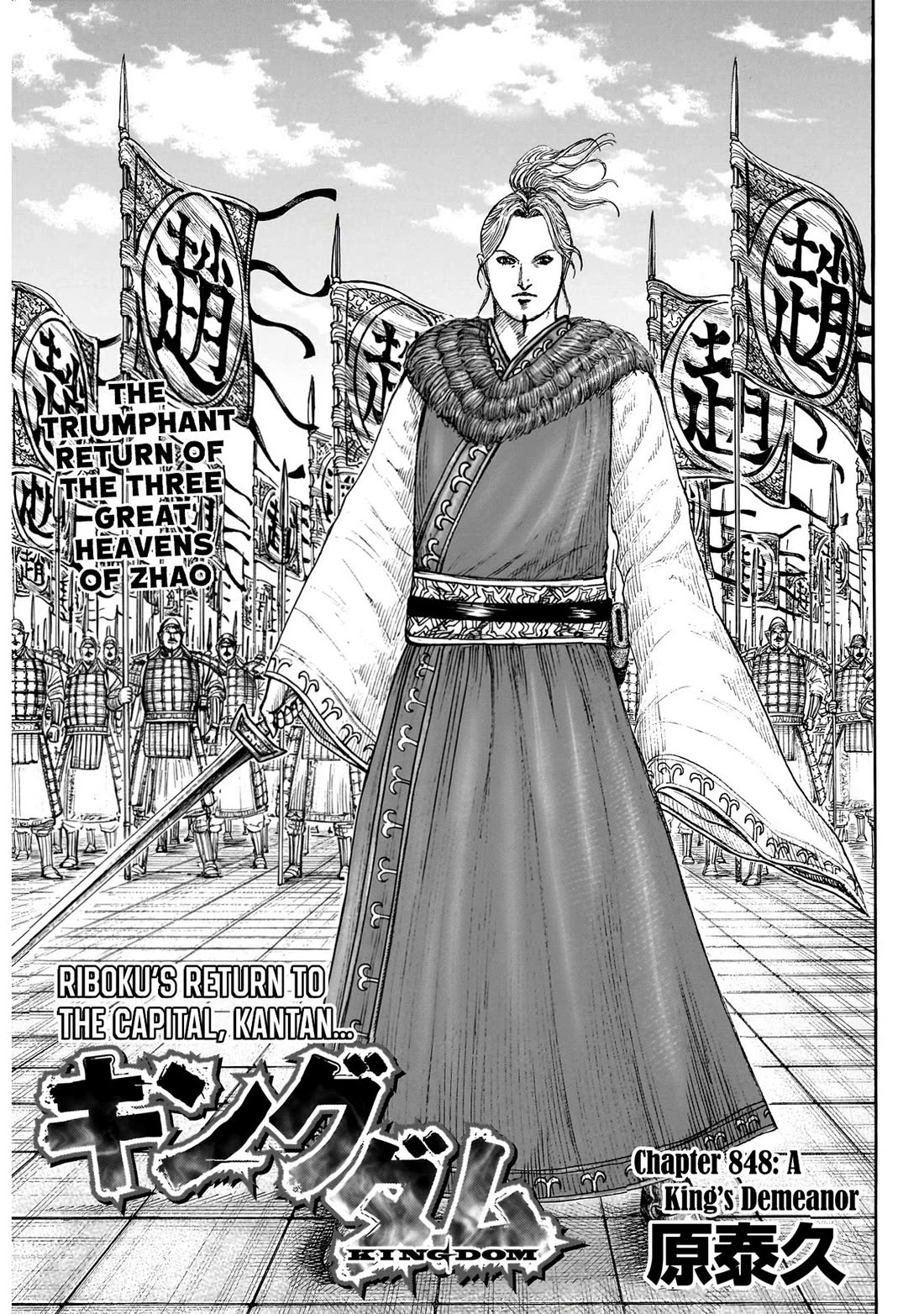 Read Kingdom ENGLISH Manga Online