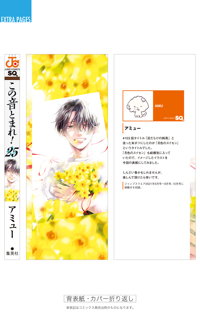Read Kono Oto Tomare! ENGLISH Manga Online