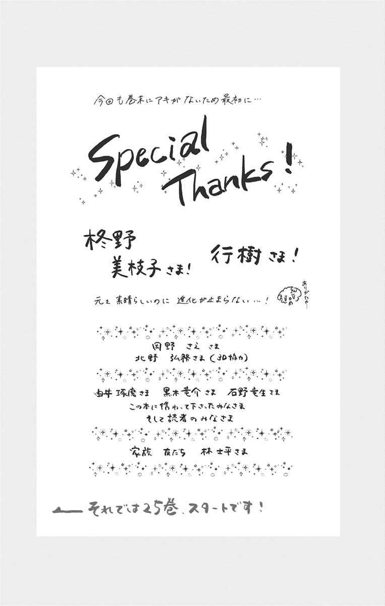 Read Kono Oto Tomare! ENGLISH Manga Online