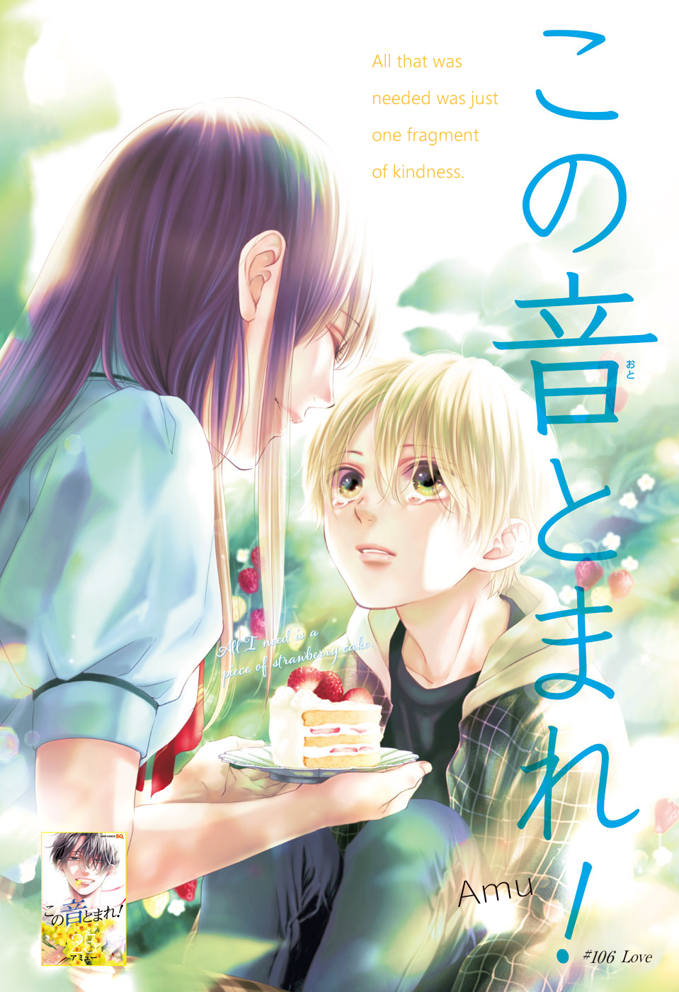 Read Kono Oto Tomare! ENGLISH Manga Online