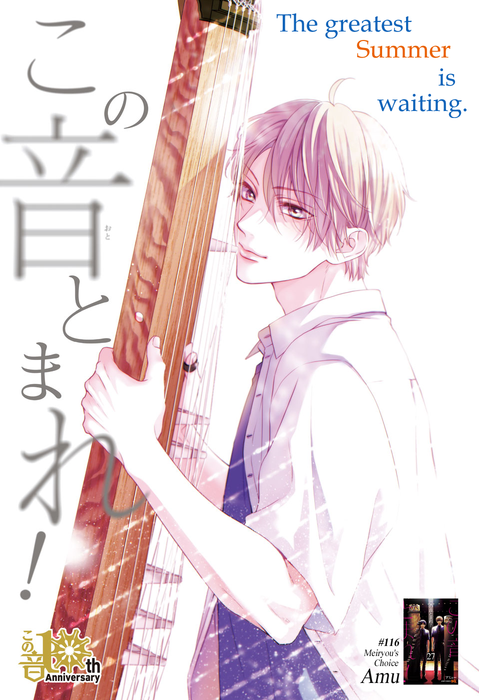 Read Kono Oto Tomare! ENGLISH Manga Online