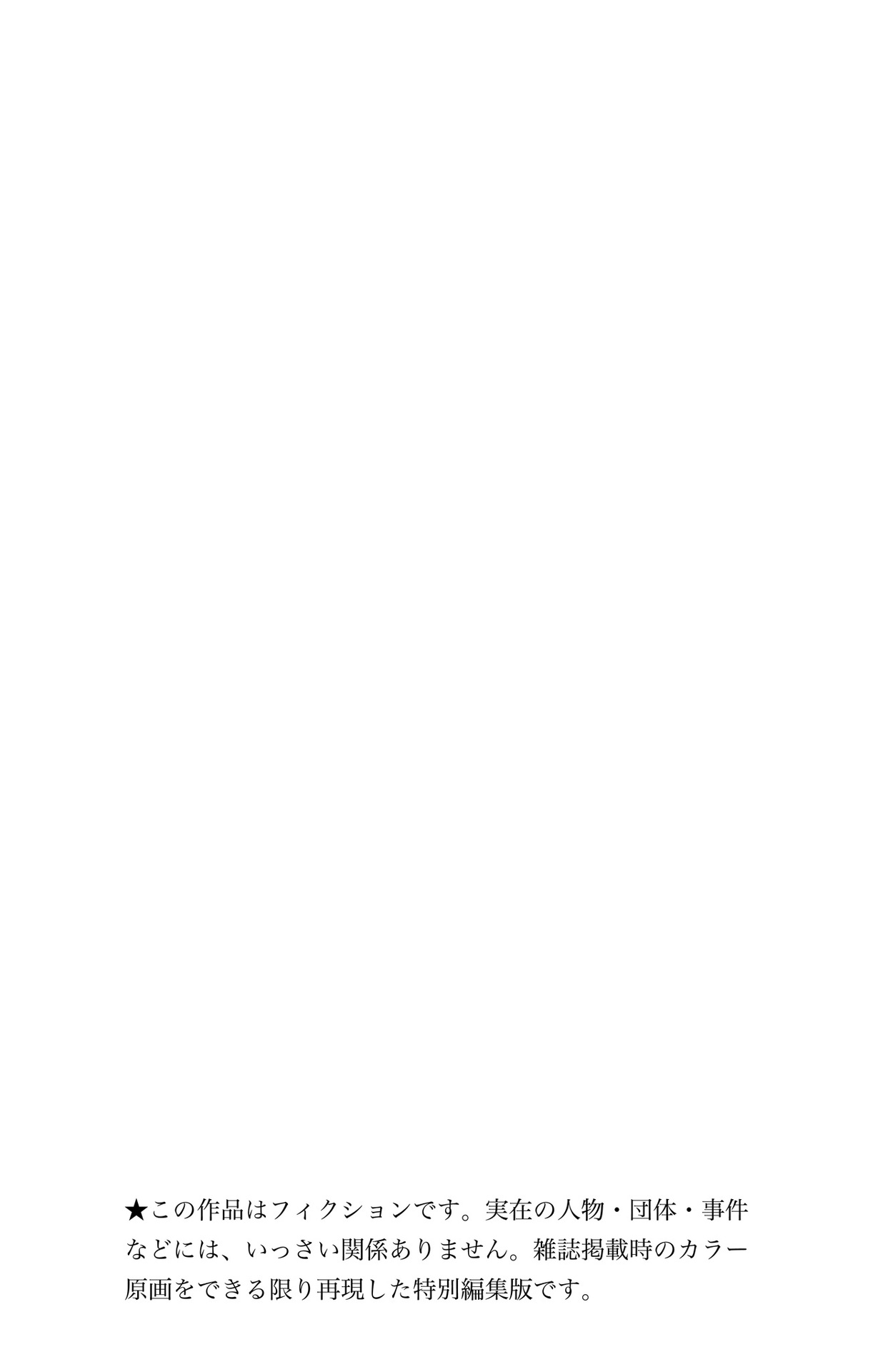 Read Kono Oto Tomare! ENGLISH Manga Online