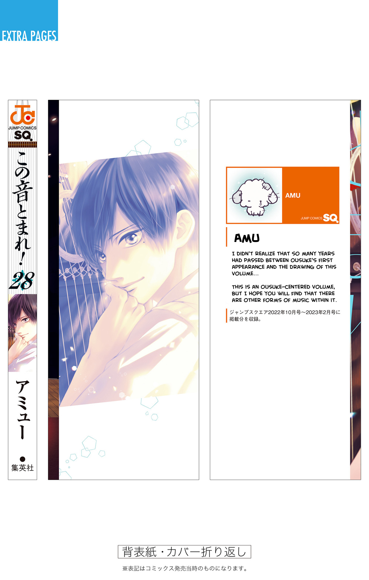 Read Kono Oto Tomare! ENGLISH Manga Online