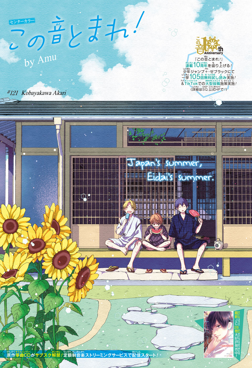 Read Kono Oto Tomare! ENGLISH Manga Online