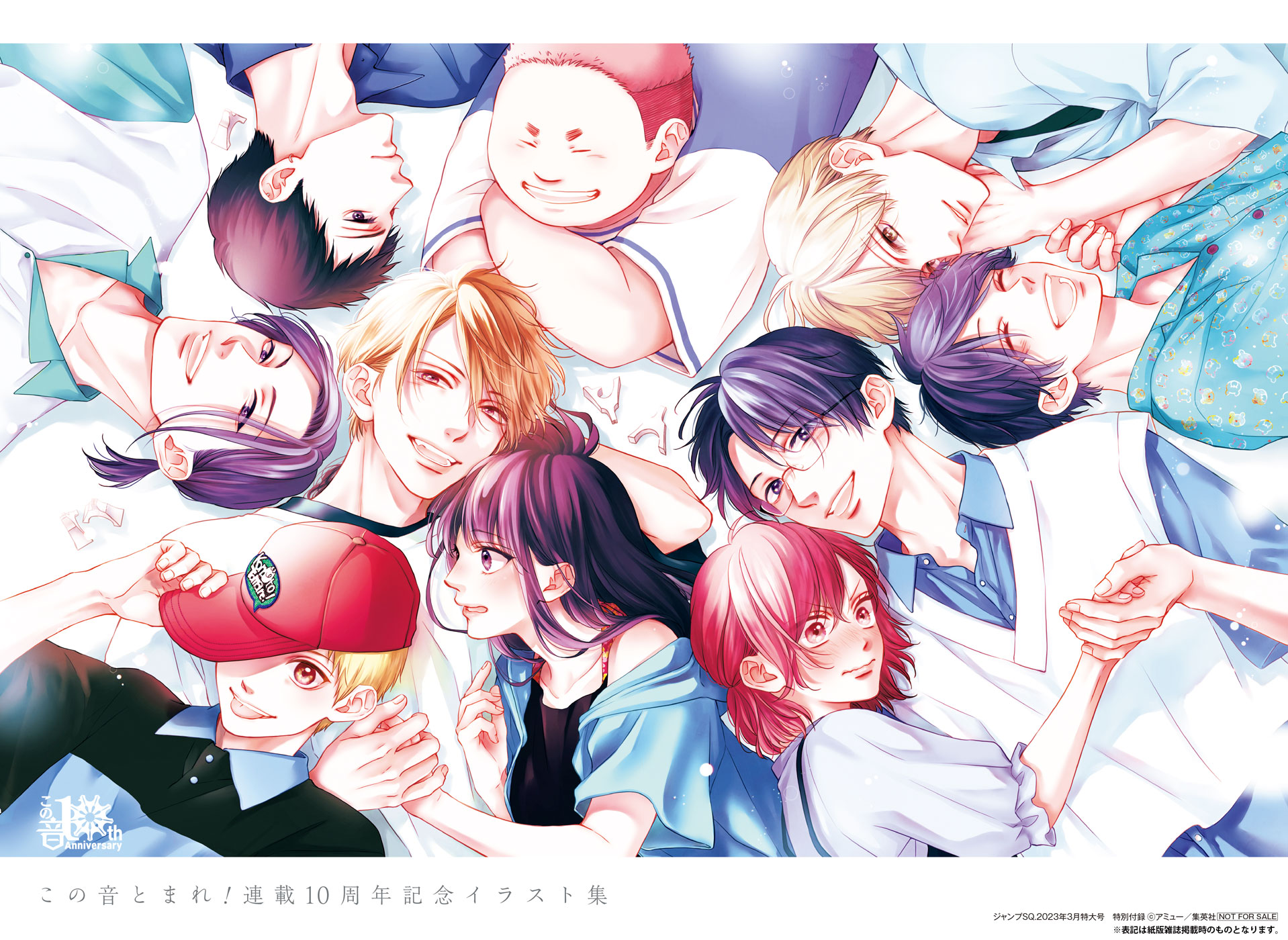 Read Kono Oto Tomare! ENGLISH Manga Online