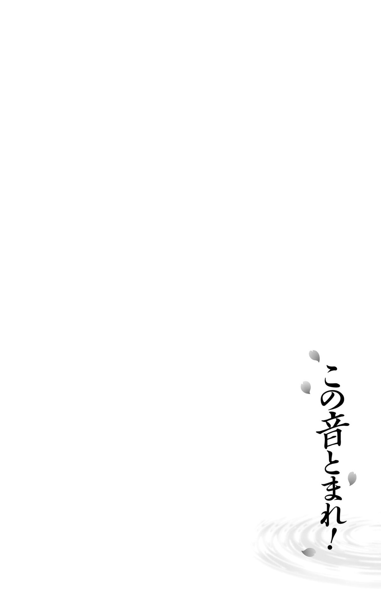 Read Kono Oto Tomare! ENGLISH Manga Online