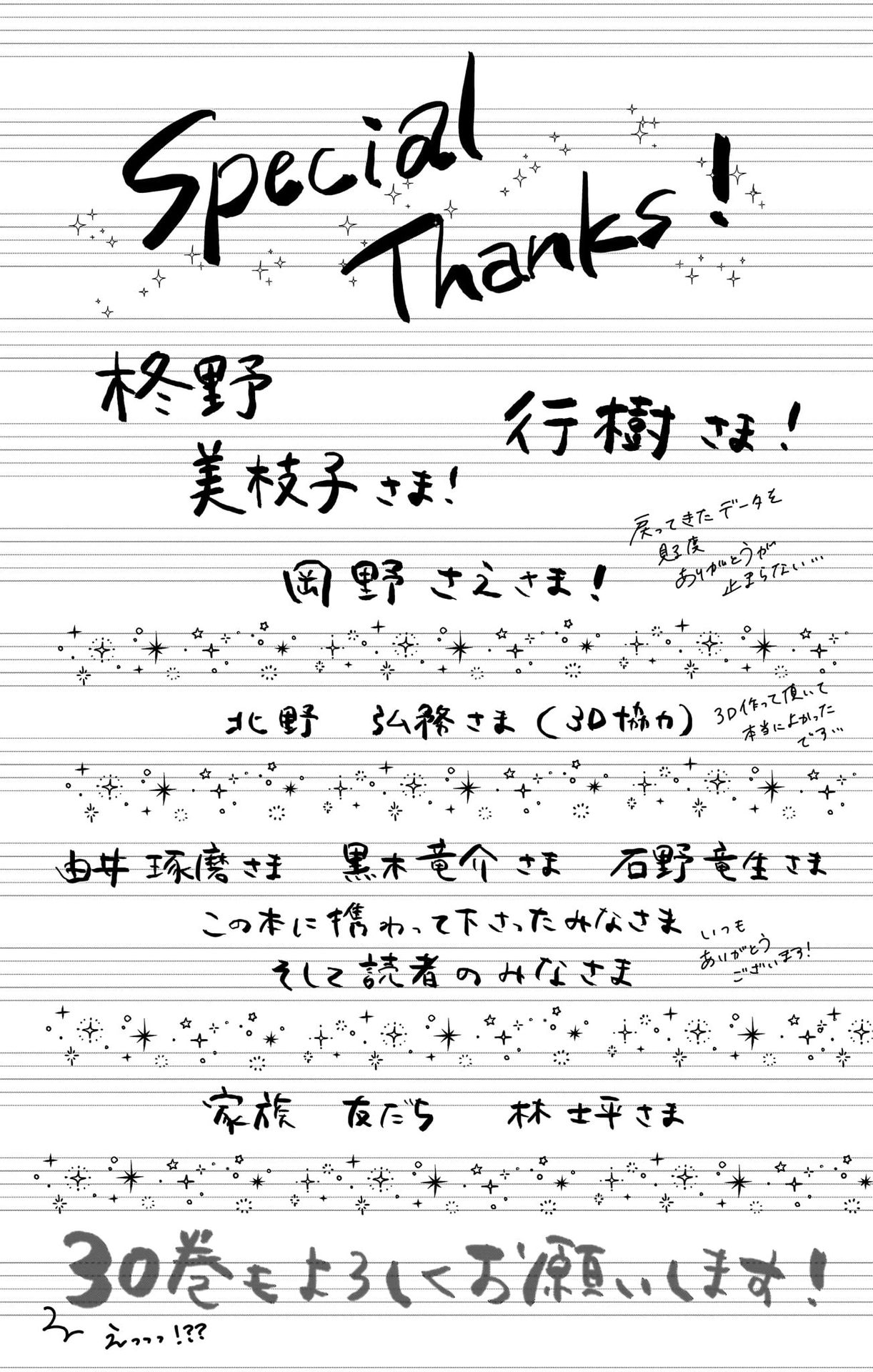 Read Kono Oto Tomare! ENGLISH Manga Online