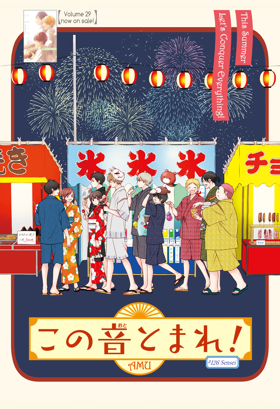 Read Kono Oto Tomare! ENGLISH Manga Online